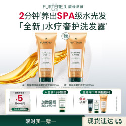 馥绿德雅 水疗洗发水200ml 柔顺强韧滋养蓬松深度保湿修护防干枯 呵护头皮