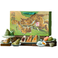 知味观端午粽子礼盒 1030g