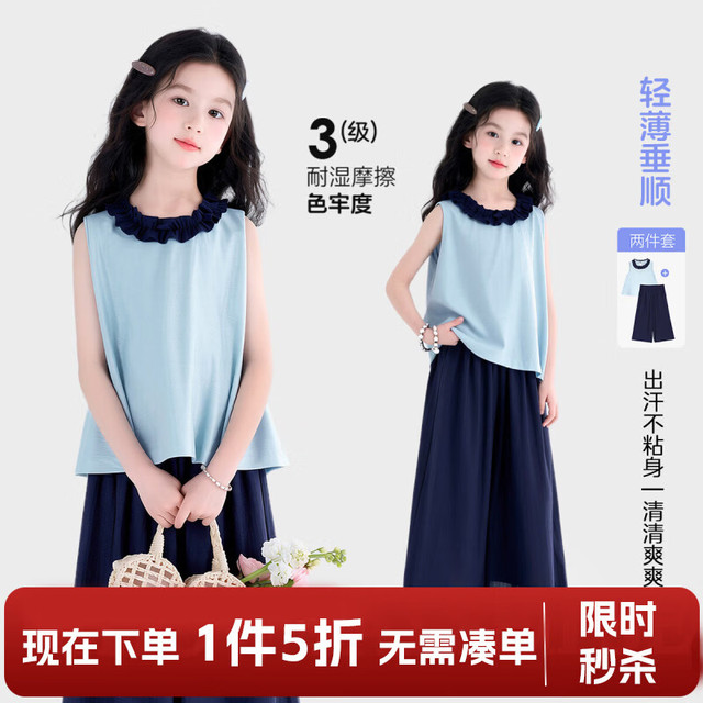 图图小象 女童套装无袖上衣阔腿裤两件套2026夏季新款儿童透气休闲小清新 蓝色 140