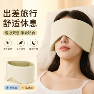 勋阳宇乐 隔音耳罩耳塞防噪音睡眠眼罩 太空舱 送耳塞