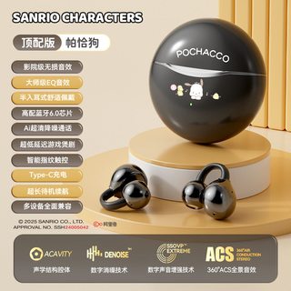 眷铭 J12 骨传导夹耳式 黑色 蓝牙耳机