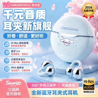 眷铭 J12 骨传导夹耳式 黑色 蓝牙耳机