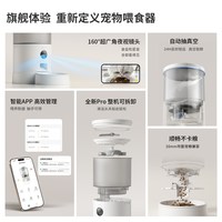 喵享家 真空可视智能猫咪自动喂食器 2.5L+1.5L双仓 360°旋转投食
