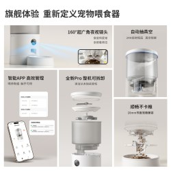 喵享家 真空可视智能猫咪自动喂食器 2.5L+1.5L双仓 360°旋转投食