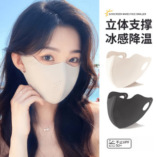 勋阳宇乐 夏季冰丝超薄无痕防晒口罩 漫暮黑