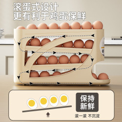 科万鸿 滚动滑梯式鸡蛋收纳盒食品级冰箱用侧门鸡蛋盒专用保鲜盒整理神器 