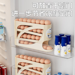 科万鸿 滚动滑梯式鸡蛋收纳盒食品级冰箱用侧门鸡蛋盒专用保鲜盒整理神器