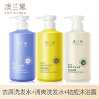澳兰黛 备孕可用妇女固发防脱洗发水洗护洗头膏洗发露生姜洗护套装