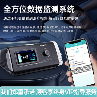 可孚呼吸机AR120W医用单水平全自动睡眠暂停家用持续正压呼吸治疗仪