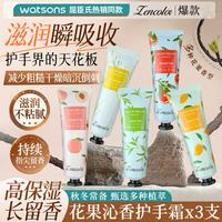 正彩 果香护手霜女保湿滋润补水秋冬干裂脱皮手干燥粗糙手膜霜女男士 花果香氛滋润护手霜 30g*3支