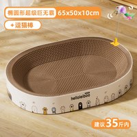 HELLOLEIBOO/徕本 超大猫抓板猫窝一体 瓦楞纸耐抓耐磨不掉屑 猫咪用品