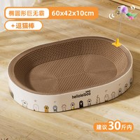 HELLOLEIBOO/徕本 超大猫抓板猫窝一体 瓦楞纸耐抓耐磨不掉屑 猫咪用品