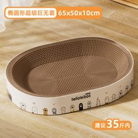 HELLOLEIBOO/徕本 猫抓板猫窝一体超大耐抓瓦楞纸猫抓板