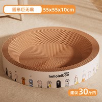 HELLOLEIBOO/徕本 超大猫抓板猫窝一体 瓦楞纸耐抓耐磨不掉屑 猫咪用品