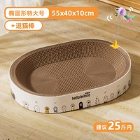 HELLOLEIBOO/徕本 超大猫抓板猫窝一体 瓦楞纸 耐抓耐磨不掉屑 猫咪用品