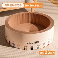 HELLOLEIBOO/徕本 超大猫抓板猫窝一体 瓦楞纸耐抓耐磨不掉屑 猫咪用品