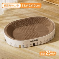 HELLOLEIBOO/徕本 超大猫抓板猫窝一体 瓦楞纸耐抓耐磨不掉屑 猫咪用品