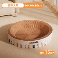 HELLOLEIBOO/徕本 超大猫抓板猫窝一体 瓦楞纸耐抓耐磨不掉屑 猫咪用品