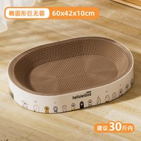 HELLOLEIBOO/徕本 超大猫抓板猫窝一体 瓦楞纸耐抓耐磨不掉屑 猫咪用品