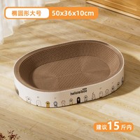 HELLOLEIBOO/徕本 猫抓板猫窝一体超大耐抓耐磨不掉屑瓦楞纸猫咪用品