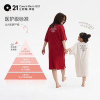 Q21 天丝棉吸湿透气 勃第红 100cm 女童睡裙
