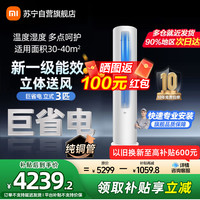 小米 米家小米空调KFR-72LW/N1A1