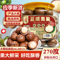 滇食部落 奶油味夏威夷果 502g*4袋