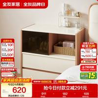 全友 601060-CWG 抽屉式床头尾柜 原木奶油风
