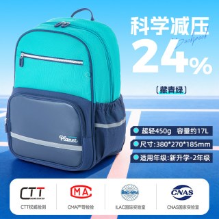 晨光 超轻便护脊减负双肩包