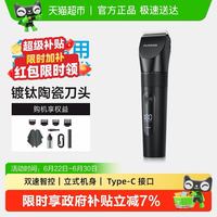 飞科 理发器电推剪推子快充成人剃发神器家用男士电动剃头刀FC5908