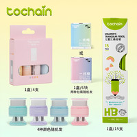 图强 [TOCHAIN]图强小绿杆铅笔橡皮擦卷笔刀组合装HB小学生专用一二年级学生学习用品幼儿园正姿练字铅笔