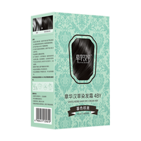 章华 汉草小绿盒染发霜 暮色棕黑