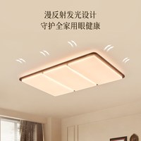 OPPLE/欧普照明 巧克力系列中古风橡木吸顶灯