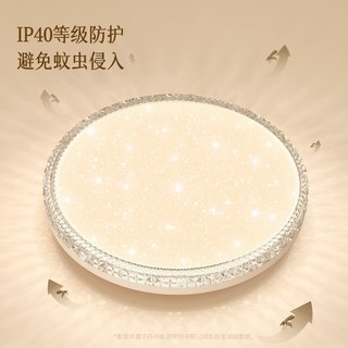 欧普照明 玉莹 全光谱 吸顶灯