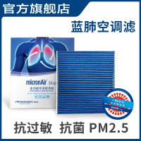 科德宝 多效空调滤芯 BL937 适用于大众新速腾/R-Line/速腾L