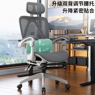 百深 人体工学电脑椅
