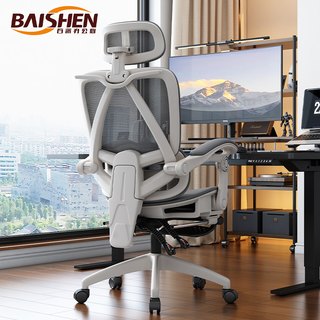 百深 人体工学电脑椅