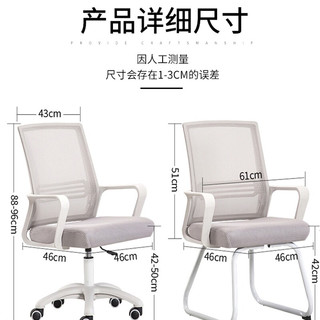 BAISHEN/百深 人体工学电脑椅