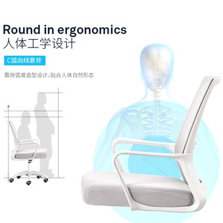BAISHEN/百深 人体工学电脑椅