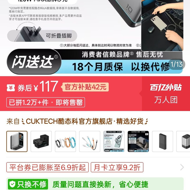 酷态科 10号超级电能充ultra