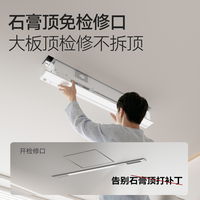 奥普 V2Pro 线性浴霸