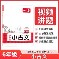 凤凰新华 小小古文小古诗分级阅读与训练