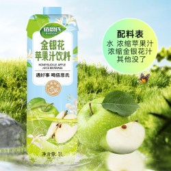 佰恩氏 金银花苹果汁1L*1瓶