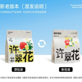 今日必买：许翠花 经典原味纯植物猫砂 2.5kg*6包