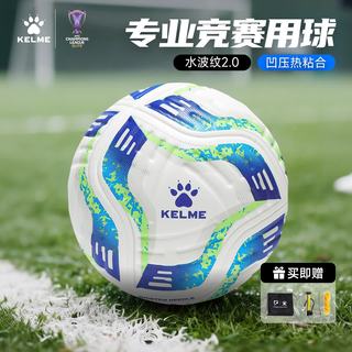 卡尔美 热粘合工艺 5号 标准足球