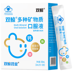 双鲸 多种矿物质口服液 10ml/支*30支/盒  有机钙源  儿童 青少年补钙补锌补铁三合一 草莓味