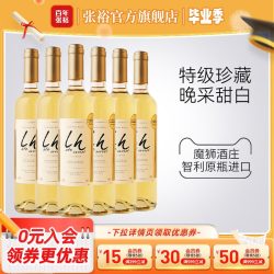 张裕 魔狮特级珍藏 长相思 白葡萄酒 500ml*6瓶
