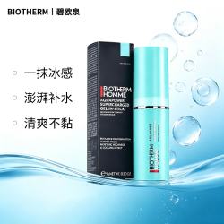 碧欧泉 水动力保湿棒9g 补水保湿面霜水润补妆
