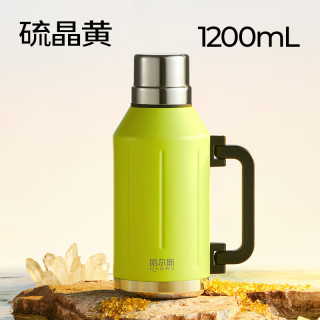 HAERS 硫晶黄真空保温壶 1.2L