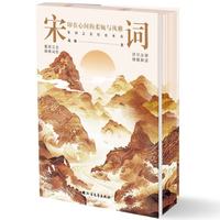 宋词：印在心间的柔婉与风雅